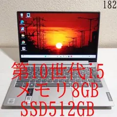 第10世代 i5/すぐ使える/美品/SSD512GB/バッテリ良好/Officeのサムネイル