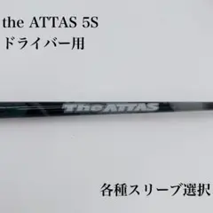 2026年最新】アッタス11 テーラーメイドの人気アイテム - メルカリ