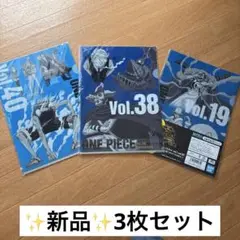 ONEPIECEクリアファイル3枚セット新品未使用 ワンピースVol193740