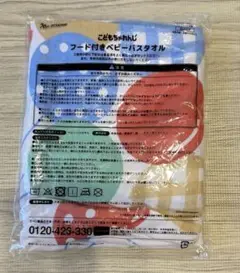 新品　familiar フード付きベビーバスタオル　綿100% ファミリア
