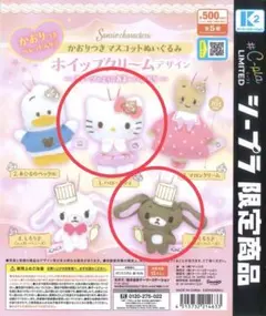 サンリオ　かおりつきマスコットぬいぐるみ　ホイップクリームデザイン　ガチャ