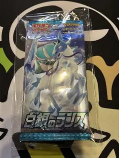 ポケモンカード　スクランブルバトル　ポケカくじ　4パック　白銀のランス
