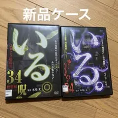 いる。総集編2018 怖すぎる投稿映像34呪 心霊　いる