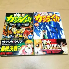2025年最新】金色のガッシュ 初版の人気アイテム - メルカリ