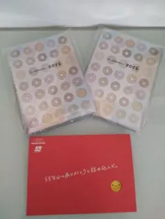 ミスド 福袋 2026 スケジュールン ２冊 感謝状