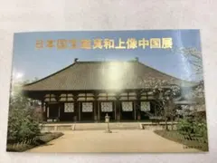 古写真 昭和4年 神戸有明な温泉全影？ - メルカリ
