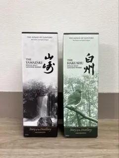 山崎、白州蒸溜所限定DISTILLERY EXCLUSIVE およびミニボトル - メルカリ