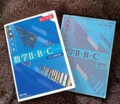青 基礎からの数学Ⅱ+B+C (ベクトル)