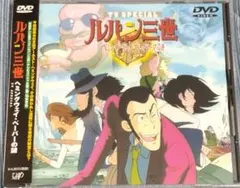 ヘミングウェイ・ペーパーの謎 — ルパン三世 TVスペシャル第2弾 [DVD] wwzq1cm Amazon.co.jp: ヘミングウェイ・ペーパーの謎 ― ルパン三世 TV
