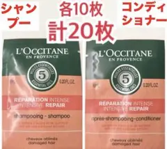 リペアリングシャンプー＆コンディショナー❤︎1番人気★サンプル★ロクシタンのサムネイル