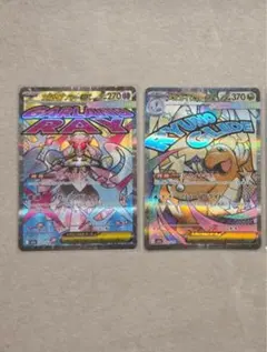 メガカイリューexメガディアンシーex 2枚セット