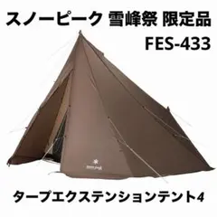 2025年最新】雪峰祭の人気アイテム - メルカリ