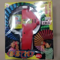 2026年最新】くるくるてれび ドラえもんの人気アイテム - メルカリ