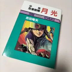 2025年最新】少年忍者部隊月光の人気アイテム - メルカリ