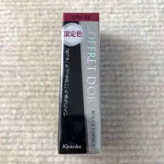 【未開封】コフレドール ルージュエッセンス WN-72（限定色）