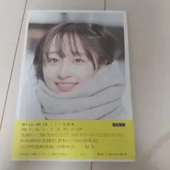 日向坂46 影山優佳1st写真集「知らないことだらけ」ポストカード付き