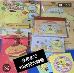 ポムポムプリン パカッとアクリルチャーム