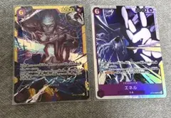 エネル SEC sr 2枚セットOP15-118