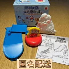 ハッピーセット ドラえもん 海底鬼岩城　ウォータースライダー　マクドナルド