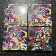 メガブレイブ　メガシンフォニア