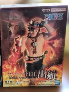 ワンピース THE出航 LOGIA-PORTGAS.D.ACE- フィギュア