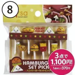 ひふやぁ様 リクエスト 3点 まとめ商品