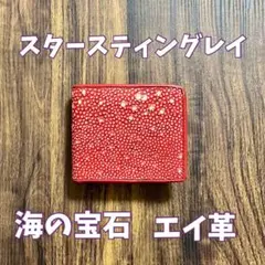 新品】スティングレイ エイ革 ラウンドジップ長財布 ブルー【海の宝石