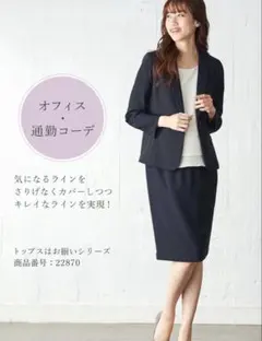 【マタニティ】スカートスーツ上下 ネイビーのサムネイル