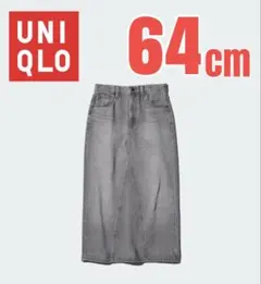 UNIQLO デニムパネルロングスカート 64 グレー