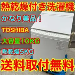 2026年最新】東芝 洗濯機の人気アイテム - メルカリ