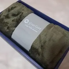 グランゴールド　大判フラフィ　ブランケット