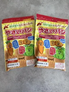 【やさいパン】かぼちゃとにんじんのやさいパン2個セット 賞味期限2026.9のサムネイル