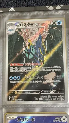 美品】ポケモンカード MEGA メガシンフォニア ブロスター AR - メルカリ