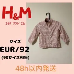 H＆M ウィンドブレーカー キッズ ベイビー 90 ピンク 花柄 女の子のサムネイル