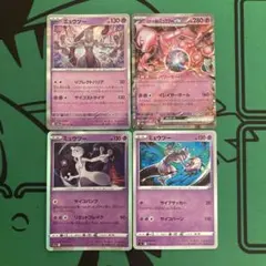 2026年最新】r団のミュウツーの人気アイテム - メルカリ