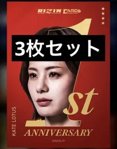 ケイト・ロータス キーホルダー＆カードセット 2026年最新】ケイトロータスの人気アイテム - メルカリ