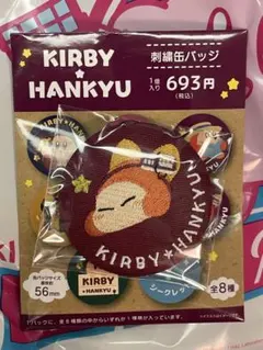 【即日発送】阪急電車コラボ カービィ HANKYU 刺繍缶バッジ ワドルディ