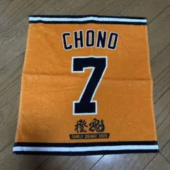 読売ジャイアンツ　長野久義　背番号7 タオル