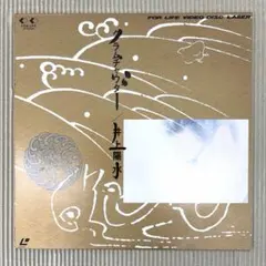 値引あり！井上陽水クラムチャウダー NHKホールライブ [Laser Disc