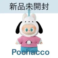 ◾️新品未開封　POPMARTラブブ サンリオ コラボ　ポチャッコ