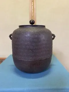 2025年最新】釜・茶釜の人気アイテム - メルカリ