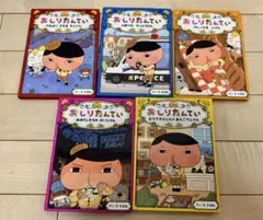 2026年最新】おしりたんてい 本 11の人気アイテム - メルカリ