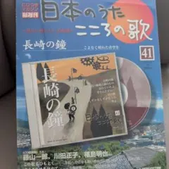 新品未開封 日本のうた こころの歌 ＣＤ10枚セット 童謡 1281683214_n.jpg