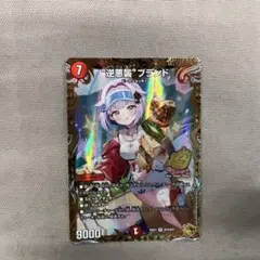 逆悪魔ブランド ギャラクシーブランド　金トレジャー　63777373 逆悪魔ブランド ギャラクシーブランド 金トレジャー 63777373 - メルカリ