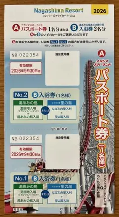 2026年最新】ナガシマスパーランド優待券の人気アイテム - メルカリ