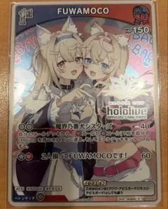 ホロライブ ホロカ フワモコ FUWAMOCO ブルームカップ プロモ - メルカリ