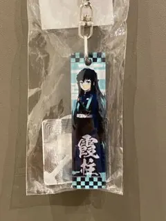 ②鬼滅の刃^ ^時透無一郎キーホルダー