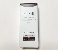 エリクシール レチノパワー リンクルクリーム ba S 2g ミニ サンプル