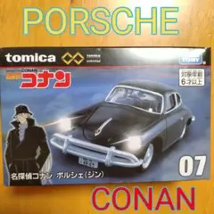 【トミカプレミアムUnlimited】名探偵コナンジンポルシェPORSCHE黒色のサムネイル