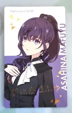 プロセカ 劇場版 エピカ 箔押し 朝比奈まふゆ